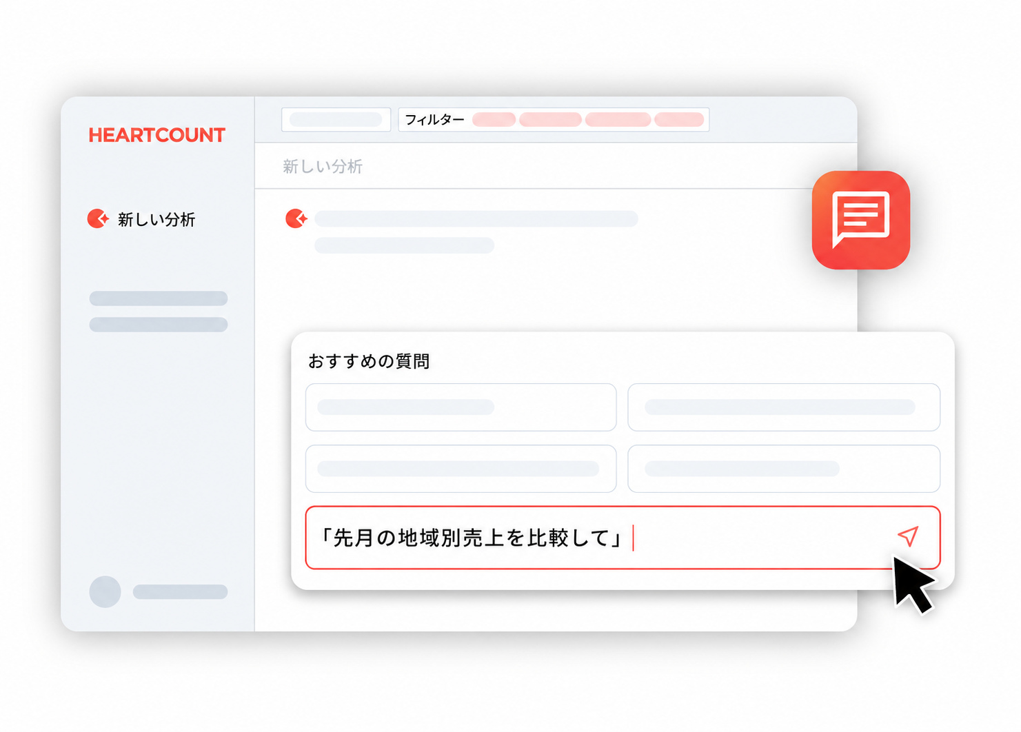 Agent分析画面